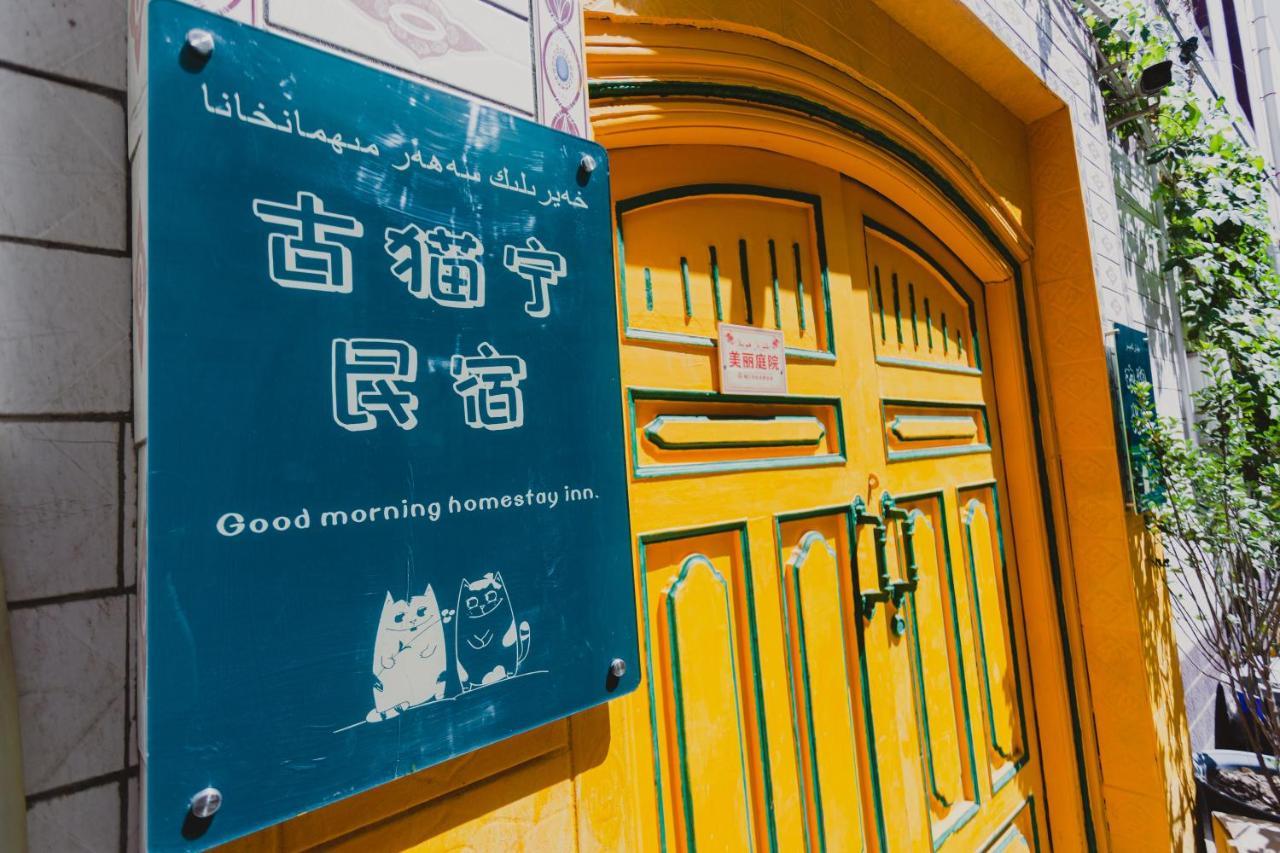 Good Morning Homestay Inn Кашгар Экстерьер фото